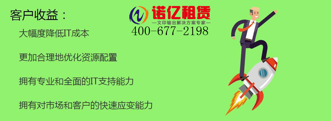 复印机出租