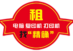 诺亿传真机租赁--又推出全新出租型号：惠普HP1319F